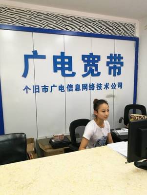 國慶鉅惠來襲，廣電寬帶多重好禮伴您暢享智慧生活